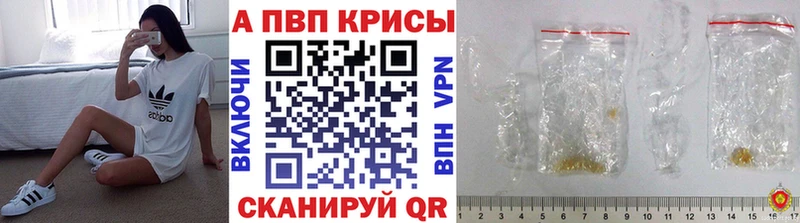 купить   Еманжелинск  APVP Crystall 
