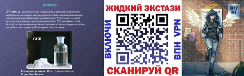 Бутират 99%  закладка  Еманжелинск 