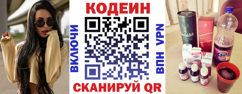 наркота  Еманжелинск  Кодеиновый сироп Lean напиток Lean (лин) 