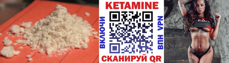 Кетамин ketamine Еманжелинск