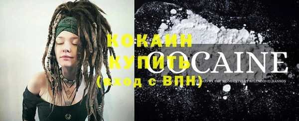 кокаин премиум Вяземский